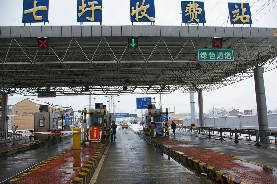 万源收费站网架